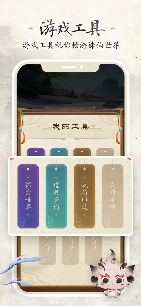 诛仙框架