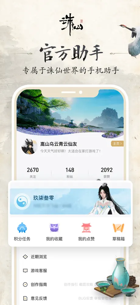 诛仙框架