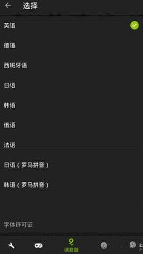 GuitarTuna吉他调音器安卓版