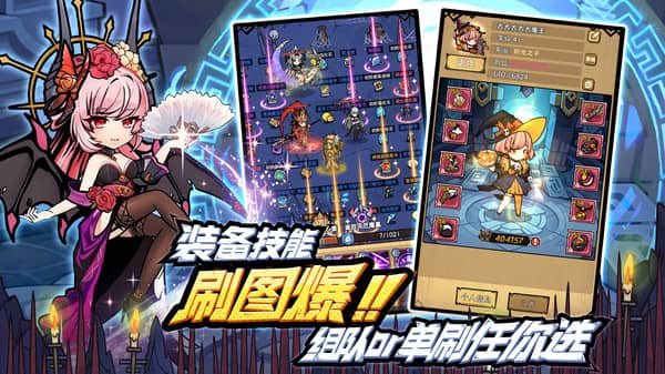 荣耀冒险王单机版