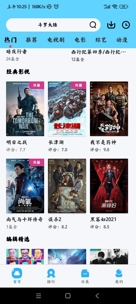 懒懒视频电视版