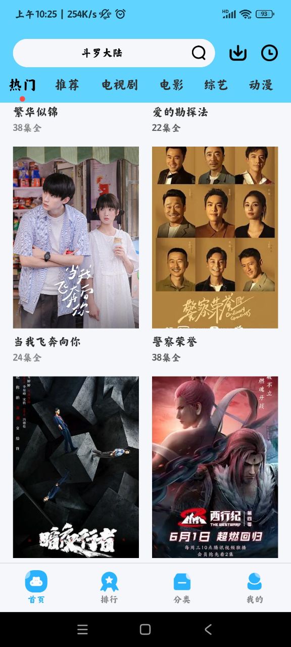 懒懒视频电视版