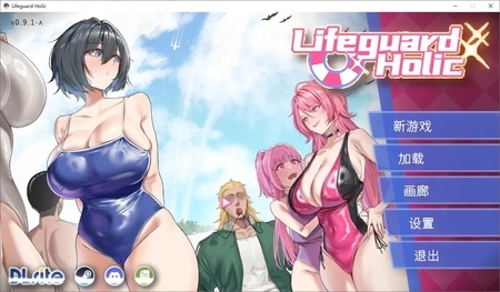 救生员狂热汉化版