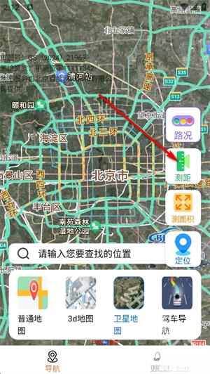 核意面速速实时导航