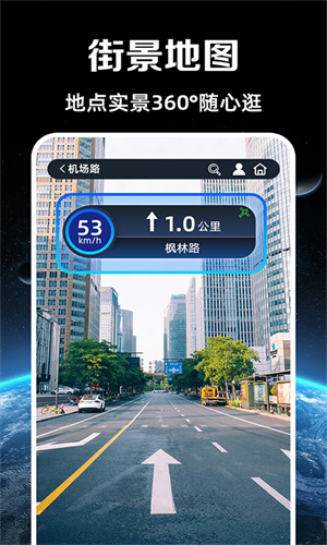 实况导航语音手机版