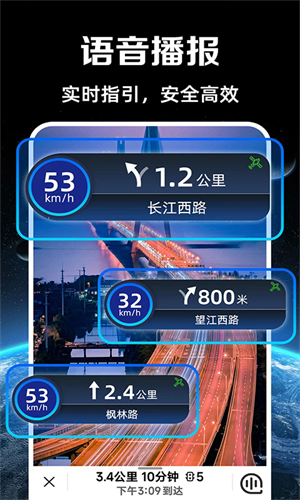 实况导航语音手机版