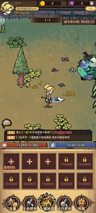 荣耀冒险王