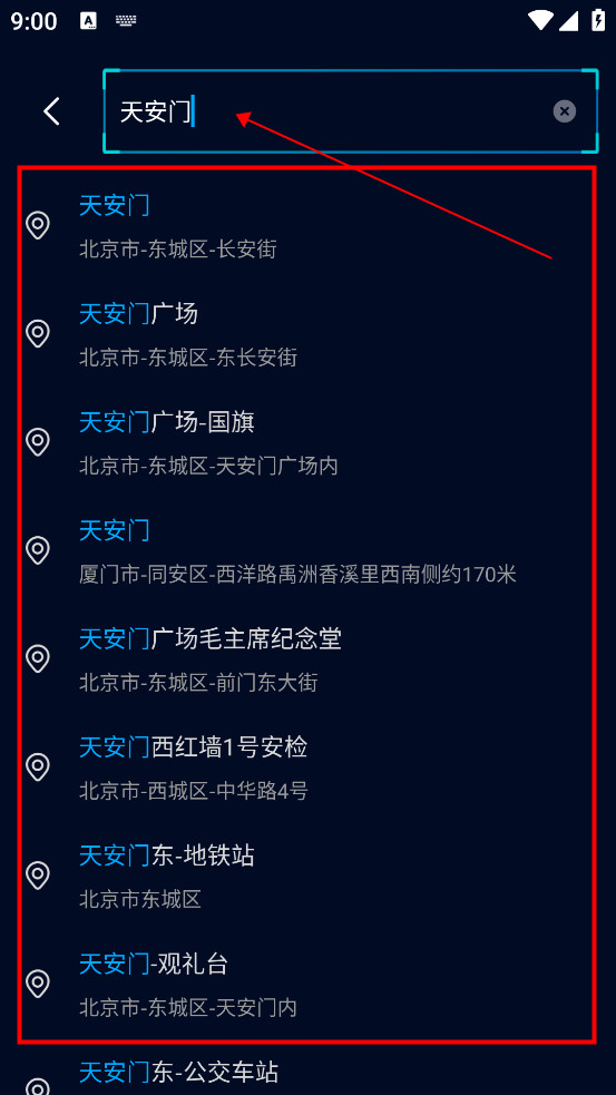 实况导航语音手机版