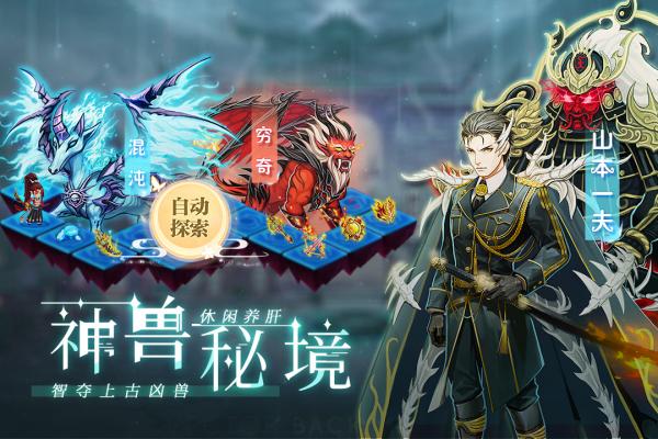 塔防镇魂师中文版
