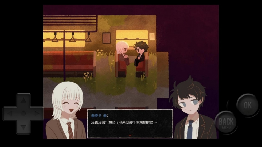 黄昏电铁