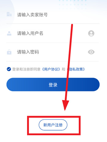 旺店助手app最新版