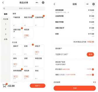 旺店助手erp手机版