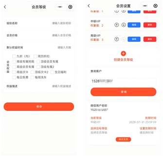 旺店助手erp手机版