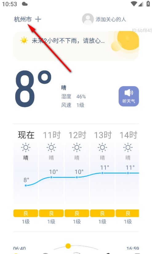 幸运天气预报