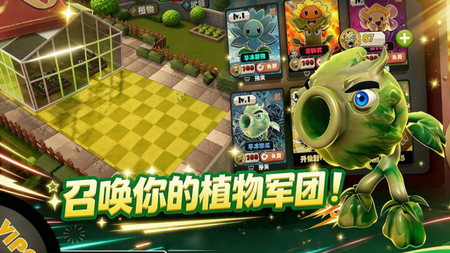 尸潮花园保卫战