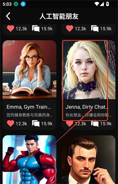 meimoduAI软件使用方式-3