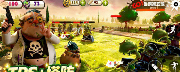 尸潮花园保卫战