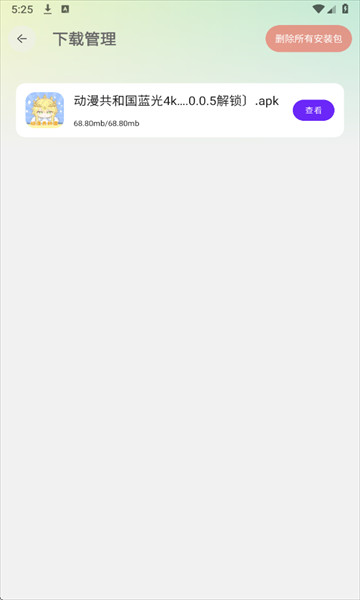 懒羊羊软件库手机版