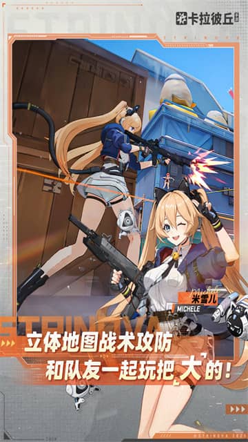 卡拉彼丘手机版