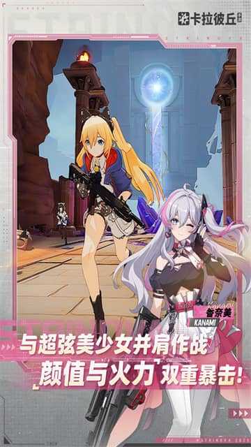 卡拉彼丘手机版