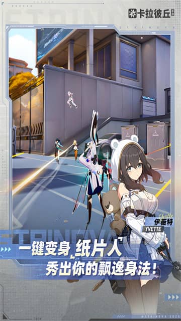 卡拉彼丘手机版