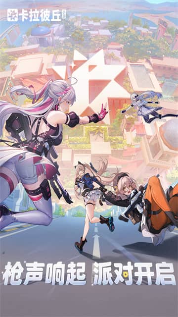 卡拉彼丘手机版