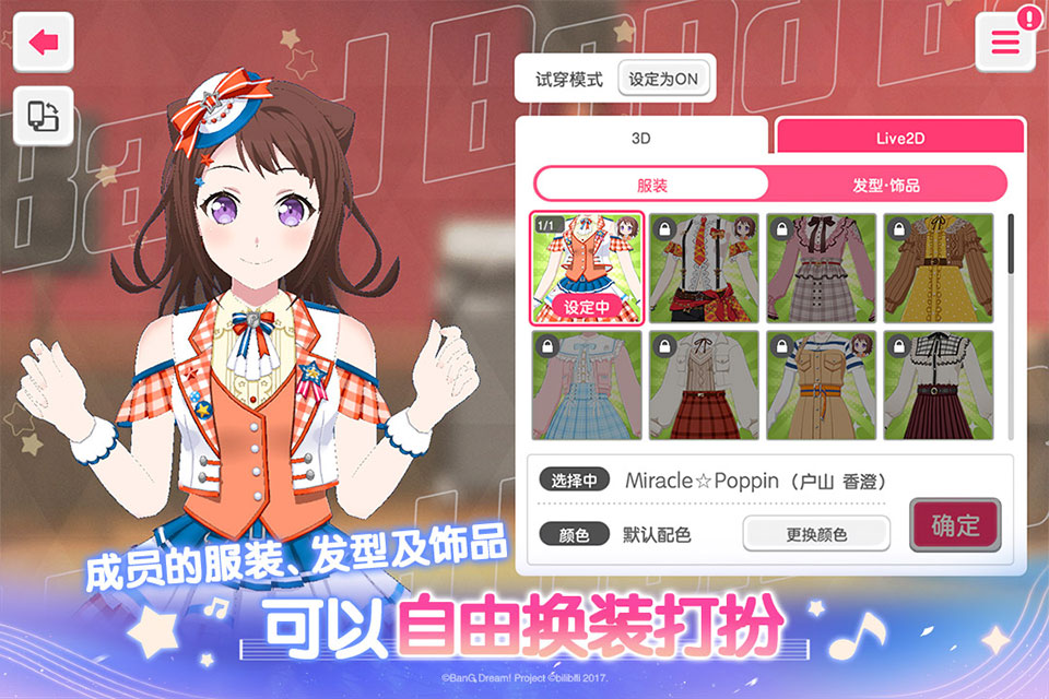 梦想协奏曲少女乐团