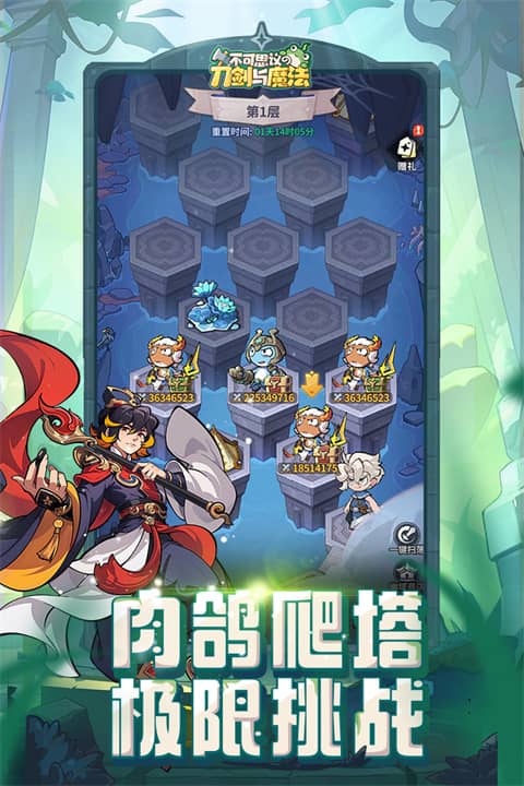 不可思议的刀剑与魔法正式版