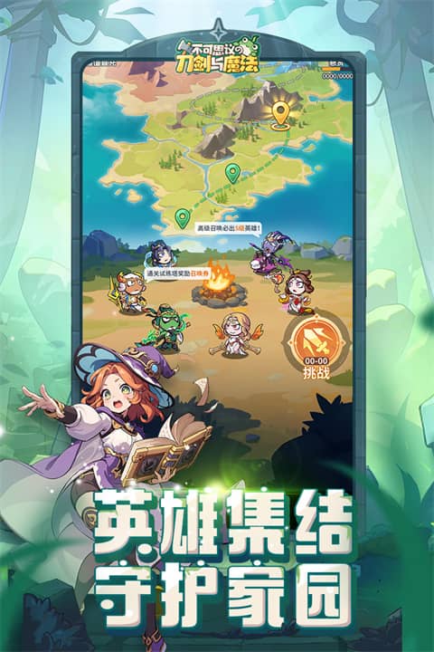不可思议的刀剑与魔法正式版