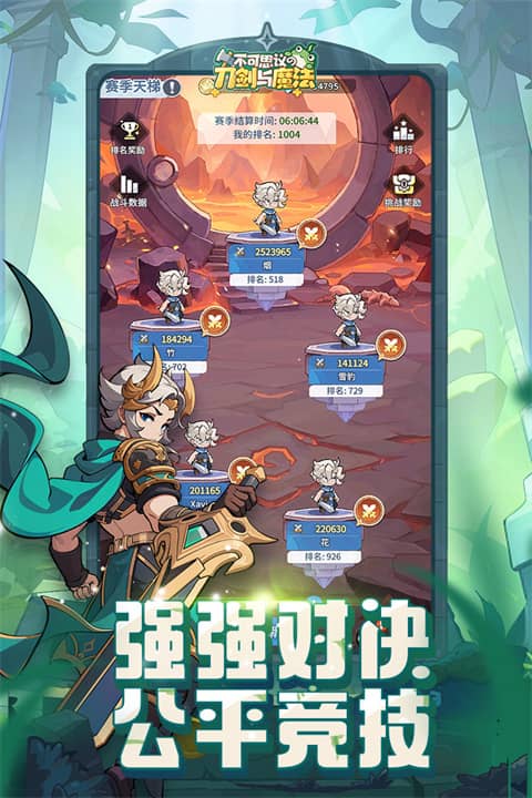 不可思议的刀剑与魔法正式版