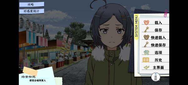 我的青春恋爱物语果然有问题汉化版