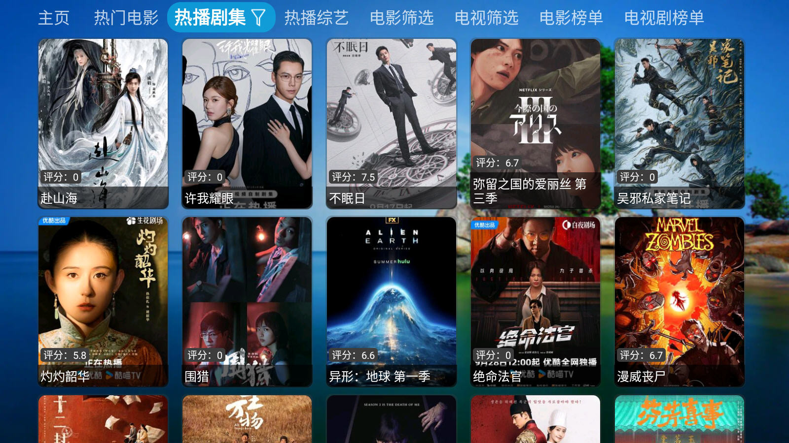 机缘巧盒电视盒