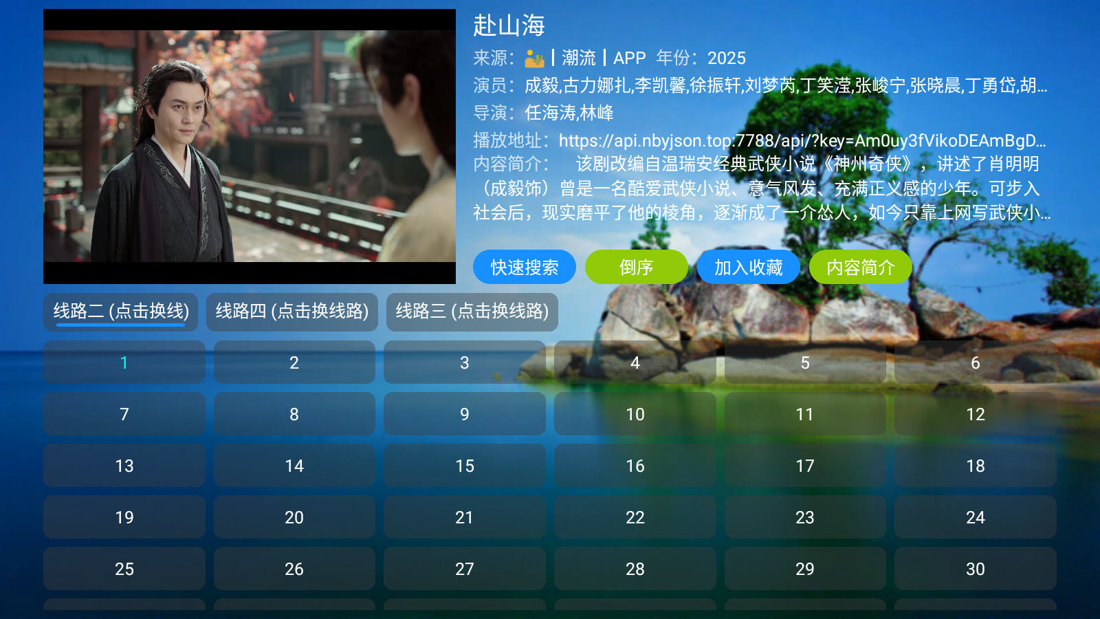 机缘巧盒电视盒