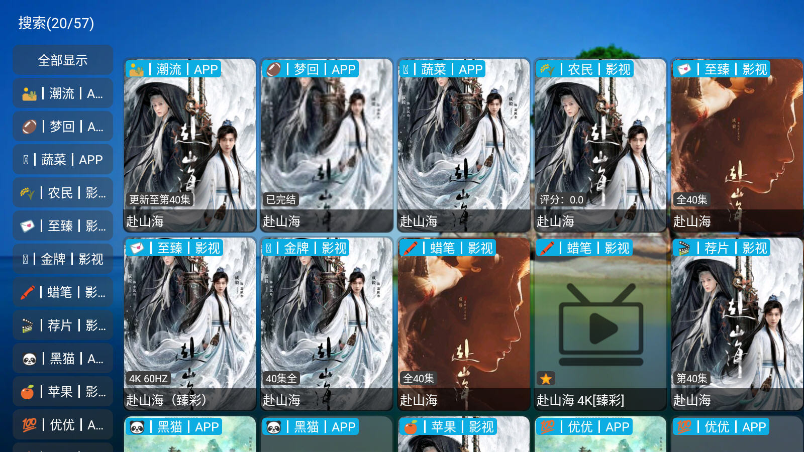 机缘巧盒电视盒