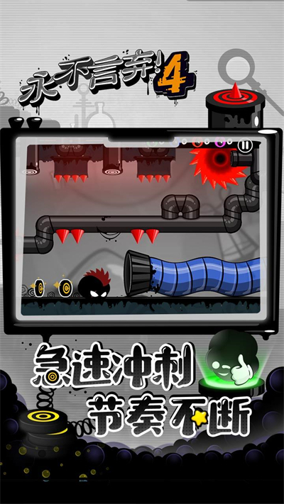 永不言弃4手游试玩版