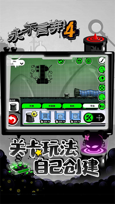 永不言弃4手游试玩版