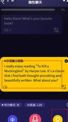 破壳AI口语小程序