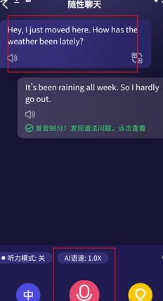 破壳AI口语小程序