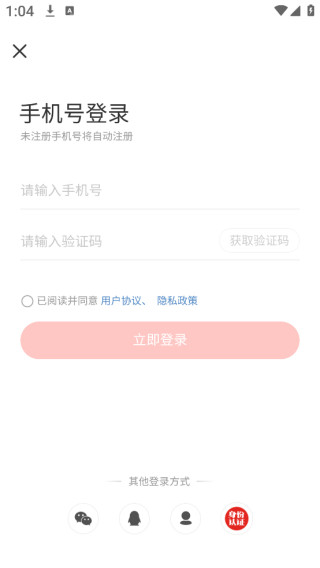 识货app官方下载2025最新版