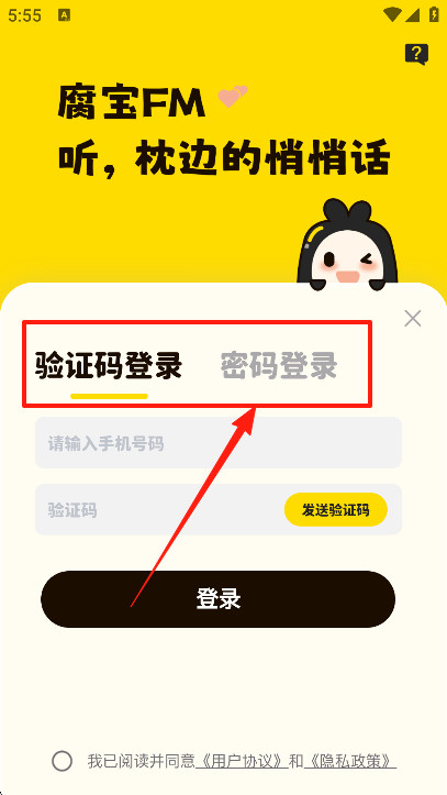 腐宝fm下载最新版本