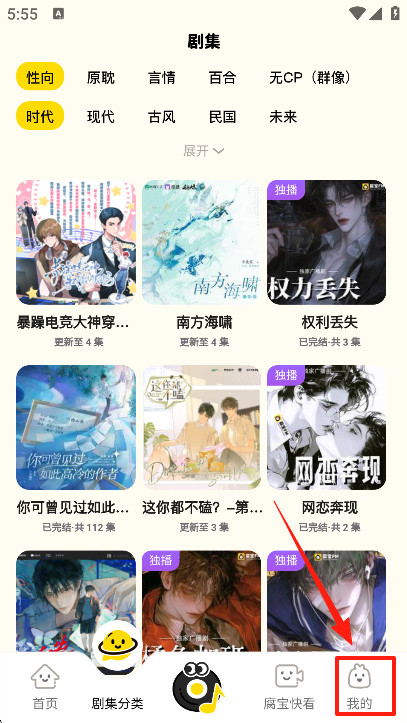 腐宝fm下载最新版本