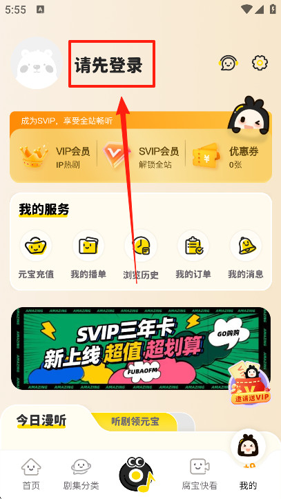 腐宝fm下载最新版本