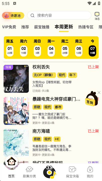 腐宝fm下载最新版本