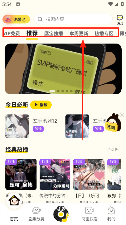 腐宝fm下载最新版本