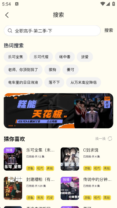 腐宝fm下载最新版本