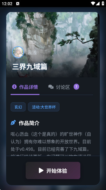歆爱AI官方版