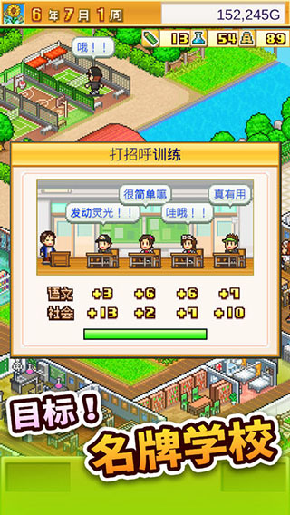 口袋学院物语2汉化版