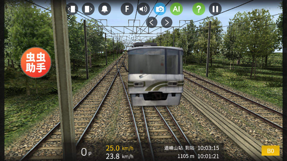 列车模拟器2