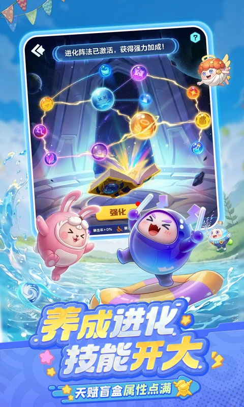 球球英雄联机版