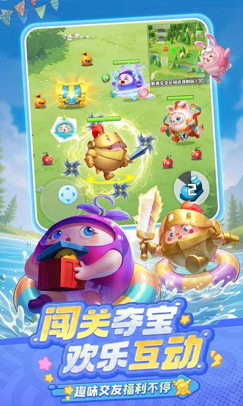 球球英雄联机版